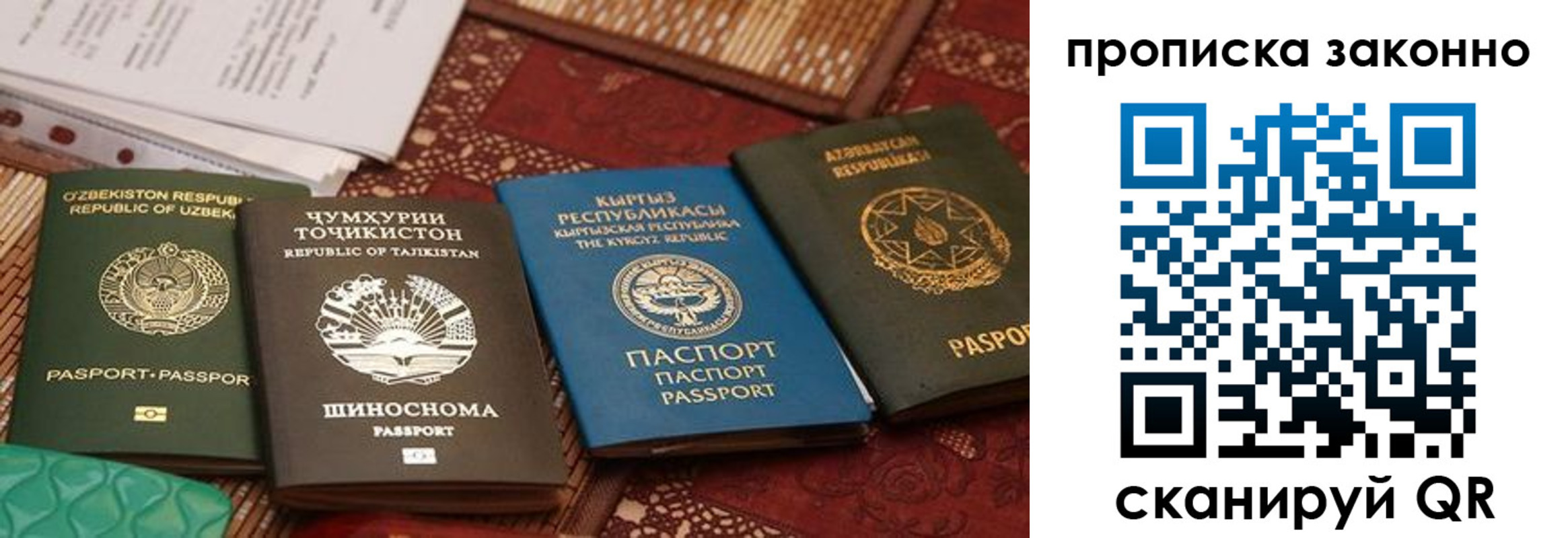 прописка ребенка в Казани